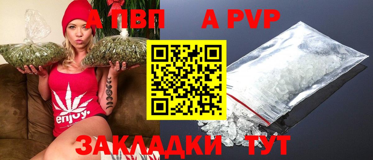 A PVP Crystall Магнитогорск