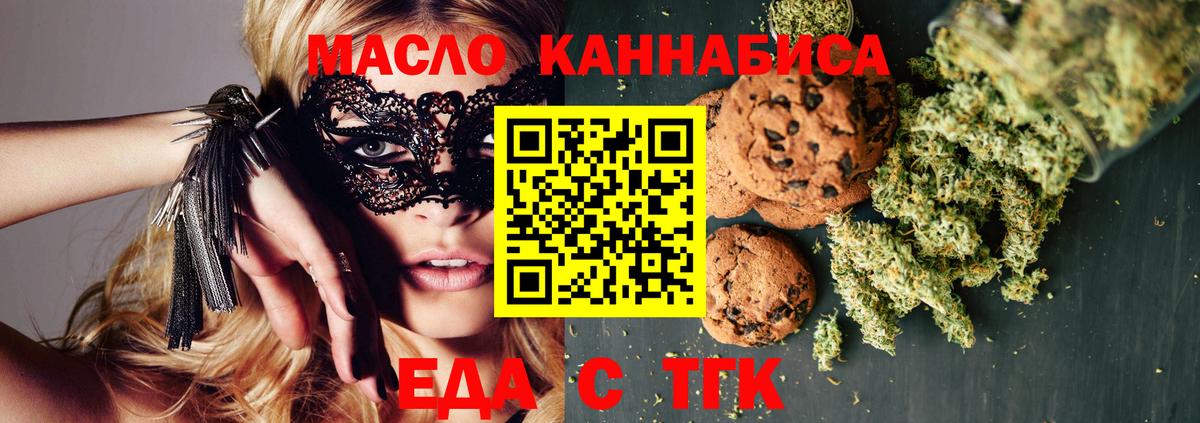 Cannafood конопля Магнитогорск