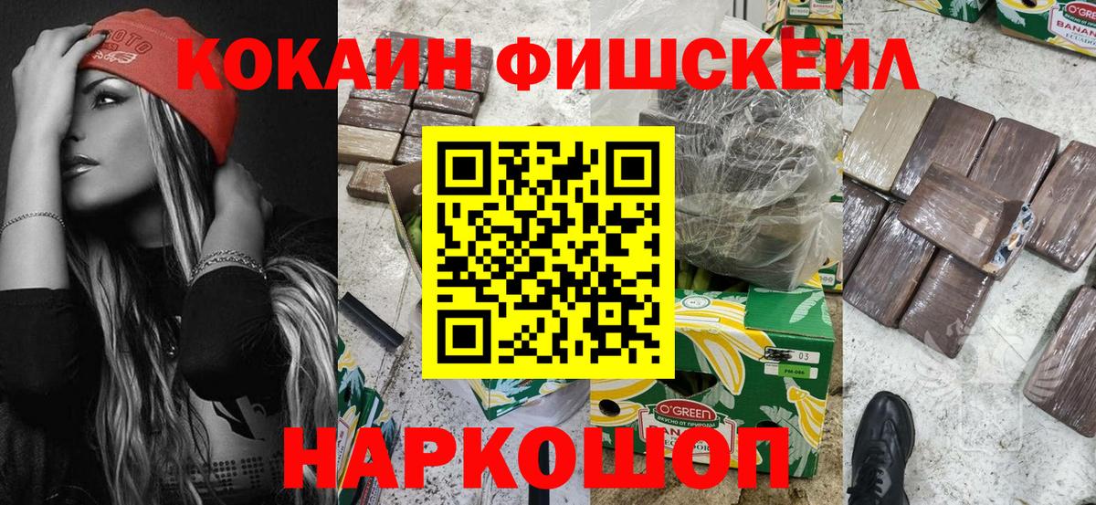COCAIN 97% Магнитогорск