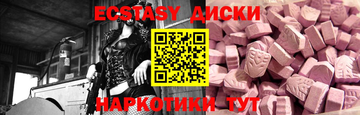ЭКСТАЗИ Punisher  Вход с VPN  Экстази  Экстази 250 мг  Магнитогорск 