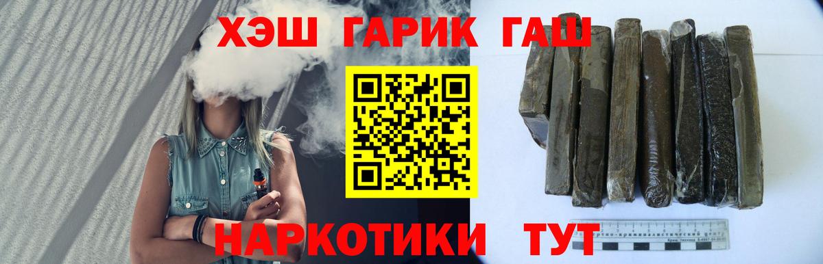 Гашиш  Вход с VPN  Магнитогорск  ГАШ 40% ТГК 