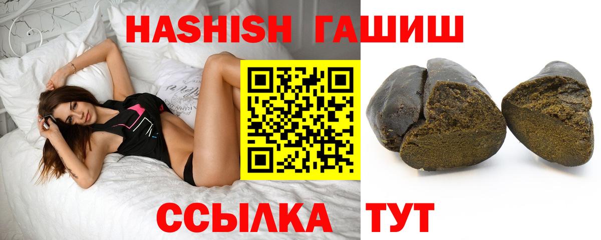 Гашиш гашик Магнитогорск