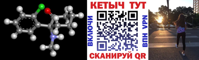 Кетамин ketamine Магнитогорск
