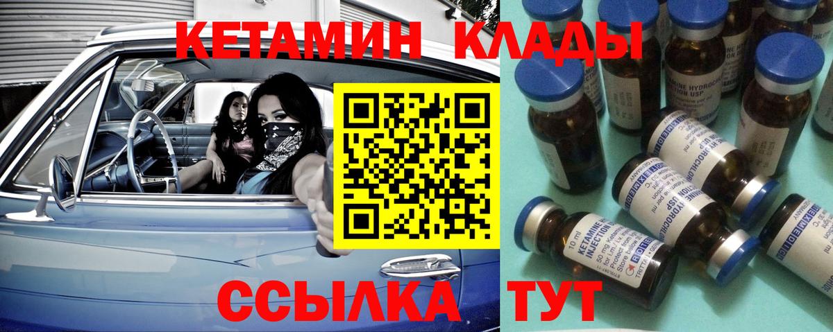 Кетамин ketamine  Вход с VPN  Кетамин VHQ  Магнитогорск 