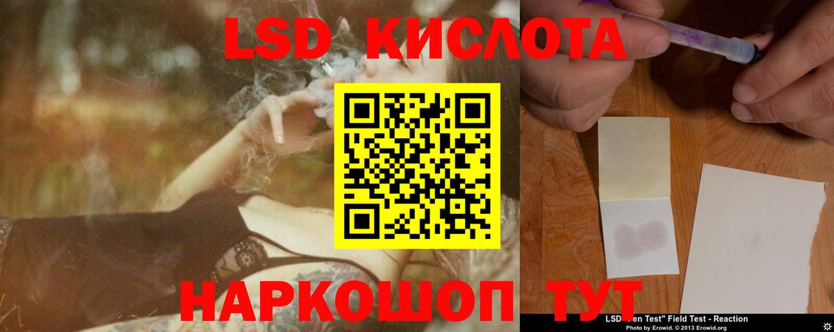 Магнитогорск  LSD-25 экстази кислота  Вход с VPN  ЛСД экстази кислота 