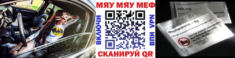 МЕФ мяу мяу  omg рабочий сайт  даркнет как зайти  Магнитогорск 