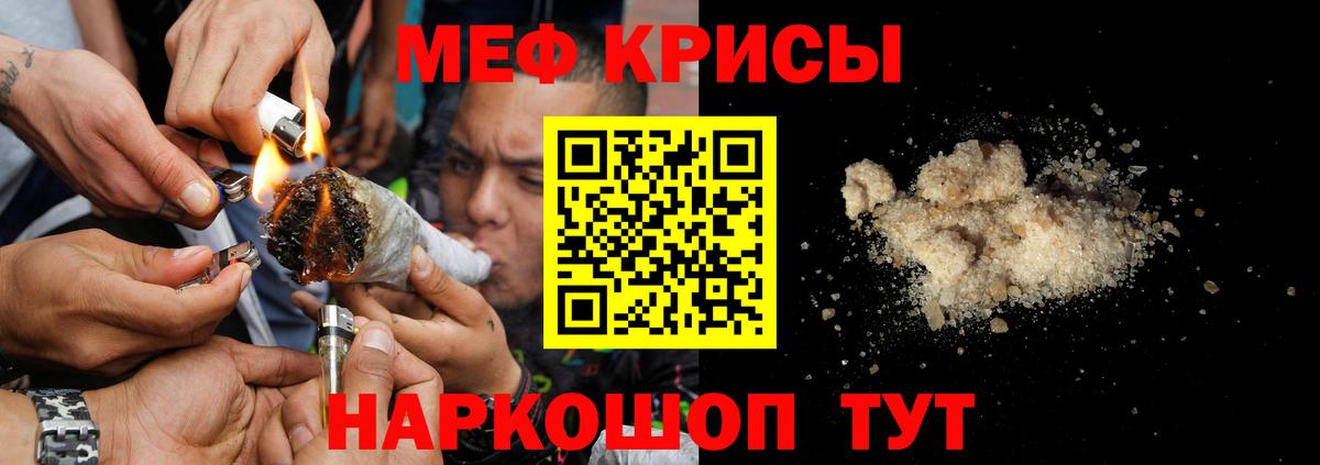 МЯУ-МЯУ  Мефедрон  Меф 4 MMC  Вход с VPN  Магнитогорск  МЯУ-МЯУ кристаллы 