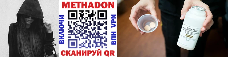 Метадон VHQ Магнитогорск