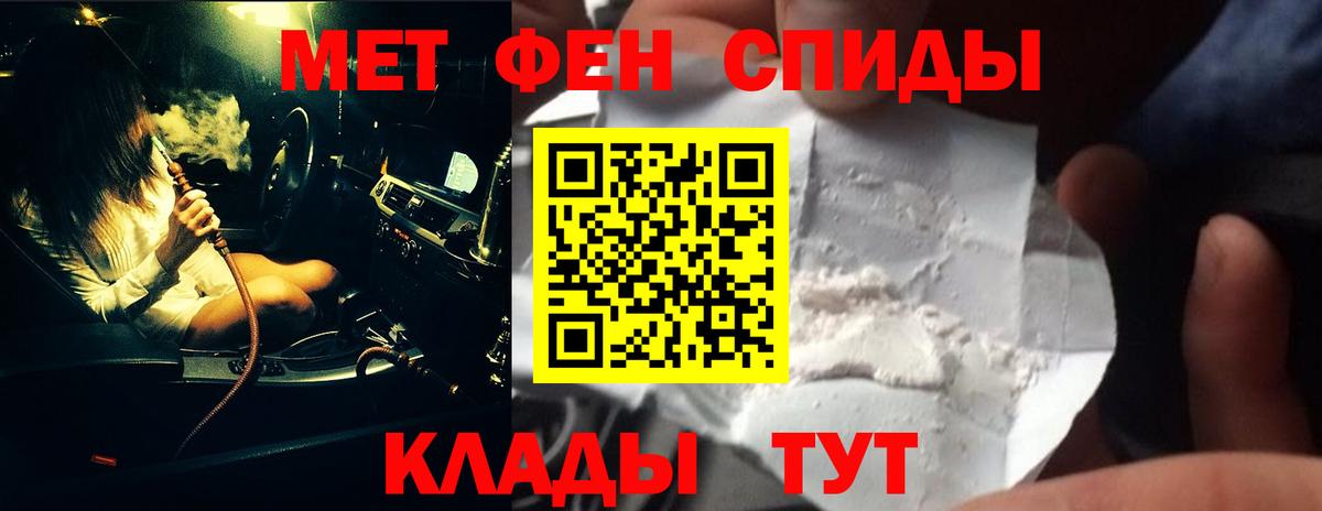 МЕТАМФЕТАМИН Декстрометамфетамин 99.9% Магнитогорск