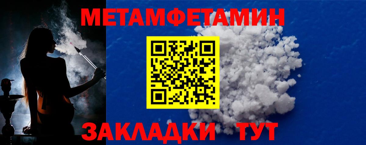 Магнитогорск  Метамфетамин мет  Вход с VPN 