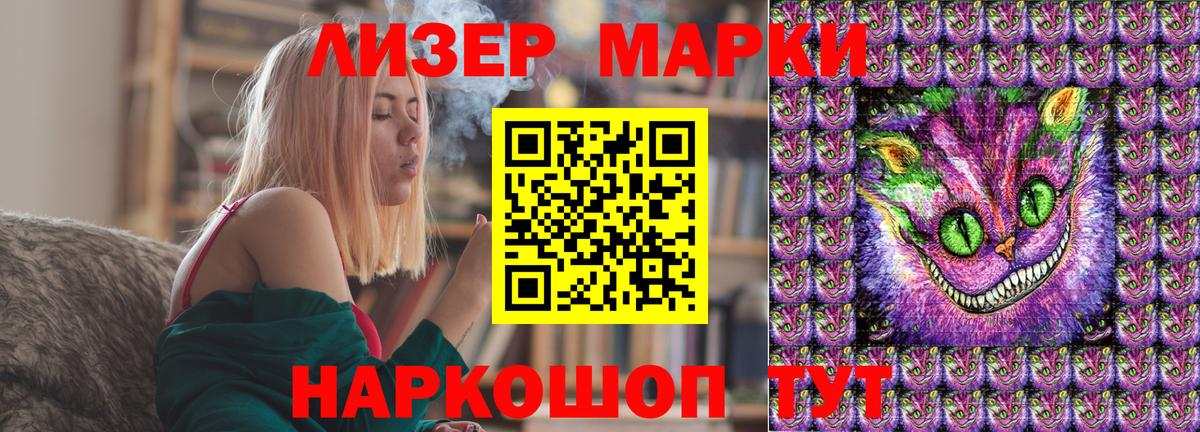 Марки 25I-NBOMe 1500мкг Магнитогорск