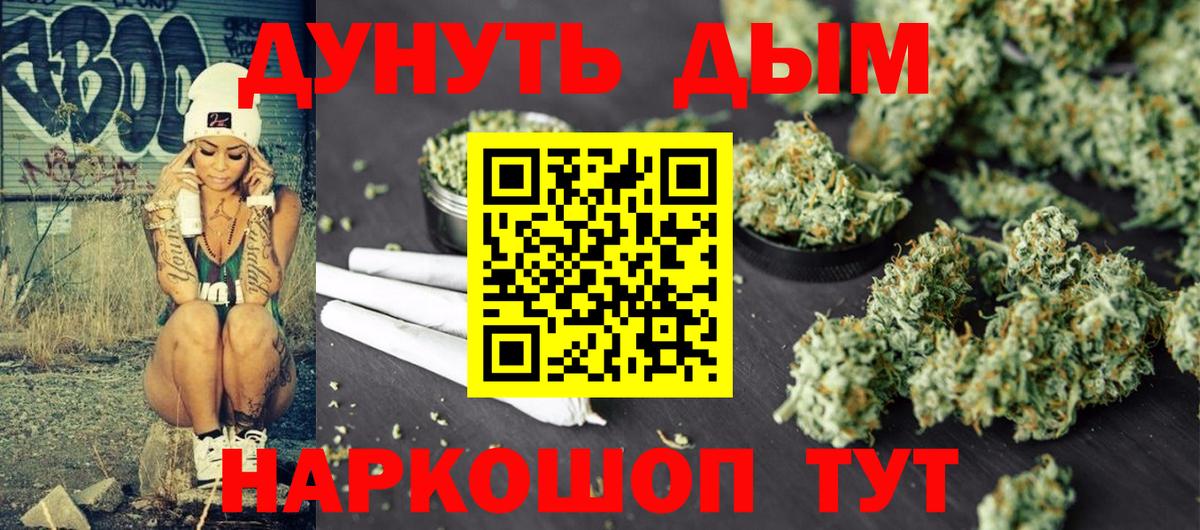 МАРИХУАНА планчик  Конопля сатива  Вход с VPN  Магнитогорск  Каннабис Amnesia 